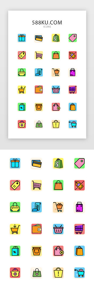 购物页面UI设计素材_彩色卡通商城购物常用icon图标