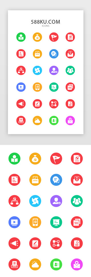 党建课件UI设计素材_党建app常用矢量图标icon