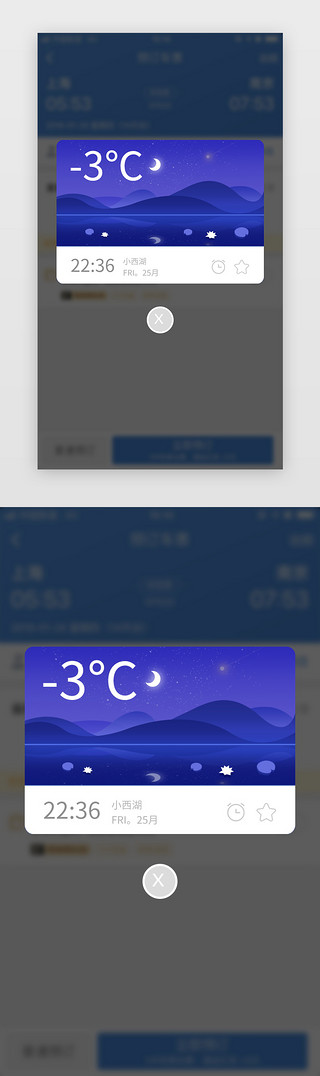 蓝色简约时尚每日提醒天气温度提示弹窗