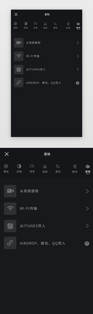 黑色视频vlog编辑音效app详情页