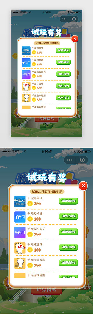 方块熊UI设计素材_小程序俄罗斯方块app游戏弹窗