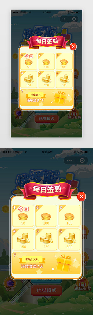 方块熊UI设计素材_小程序俄罗斯方块app游戏弹窗