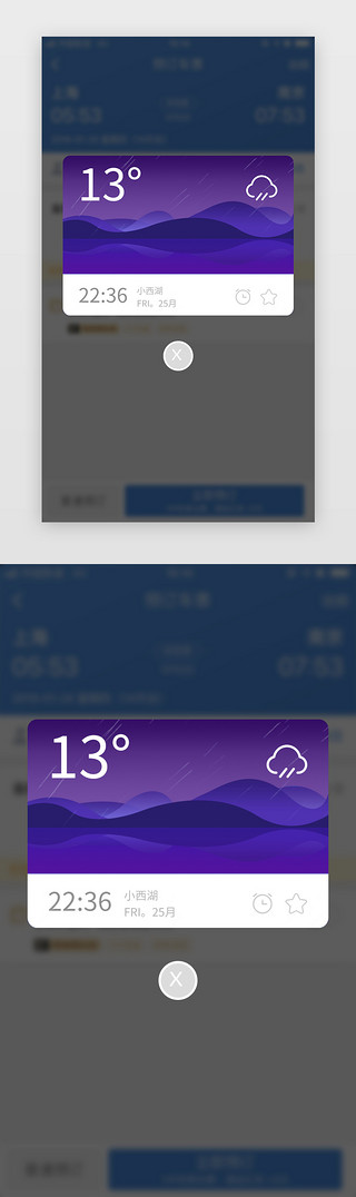 温度指示UI设计素材_蓝色简约时尚每日提醒天气温度提示弹窗弹框