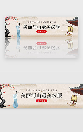 中国2018UI设计素材_中国风古风水墨风汉文化汉服banner
