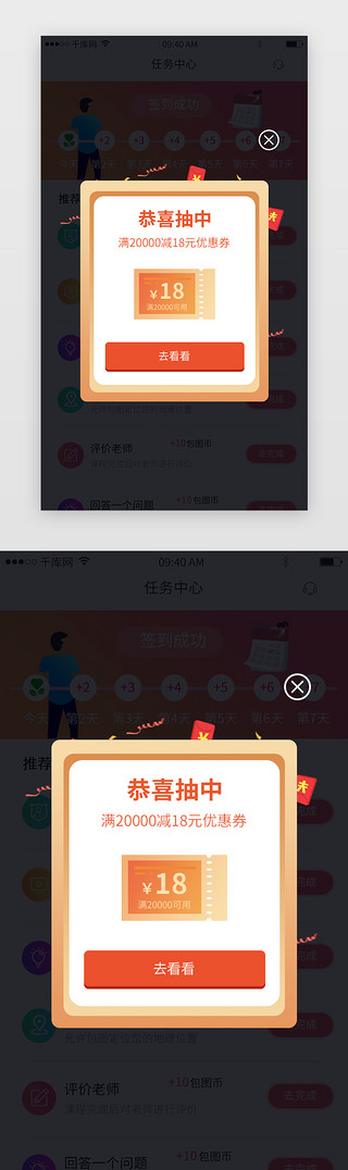 橙色弹窗弹窗UI设计素材_橙色喜庆抽中奖励红包消息弹窗