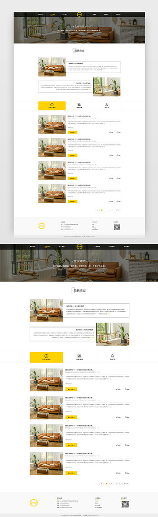 古风动态UI设计素材_小清新现代简约风民宿网站企业动态页面