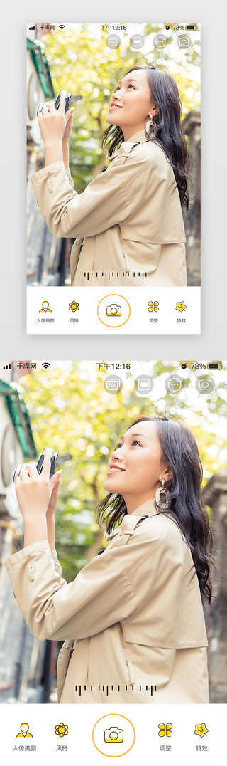 相机appUI设计素材_美颜相机渐变黄色简约扁平相机app