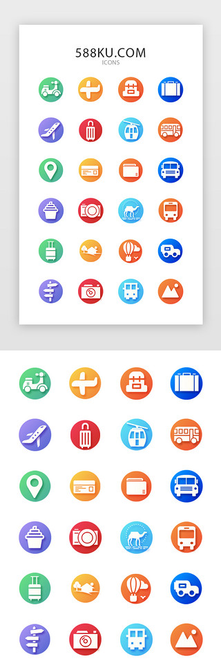 自驾游出游UI设计素材_多色面形国庆出游旅游常用图标