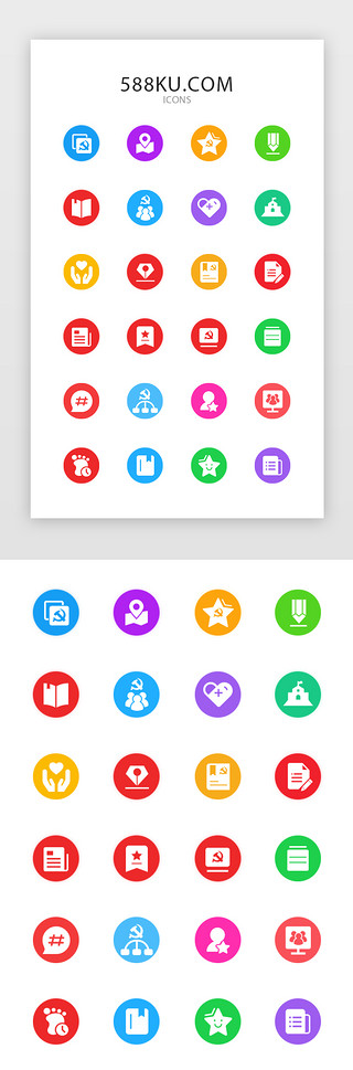团队精神UI设计素材_党建app常用矢量图标icon