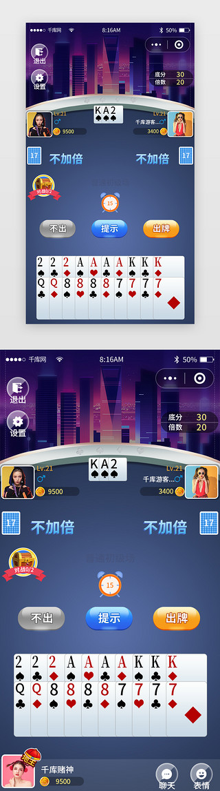 休闲鞋摆列UI设计素材_小程序斗地主卡牌游戏app主界面