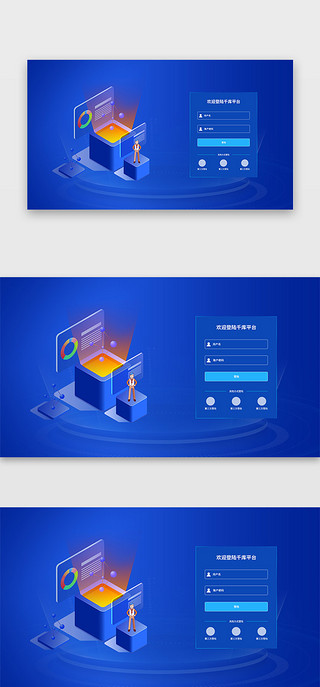 公司创业计划UI设计素材_蓝色企业科技公司2.5d网站首屏登陆注册