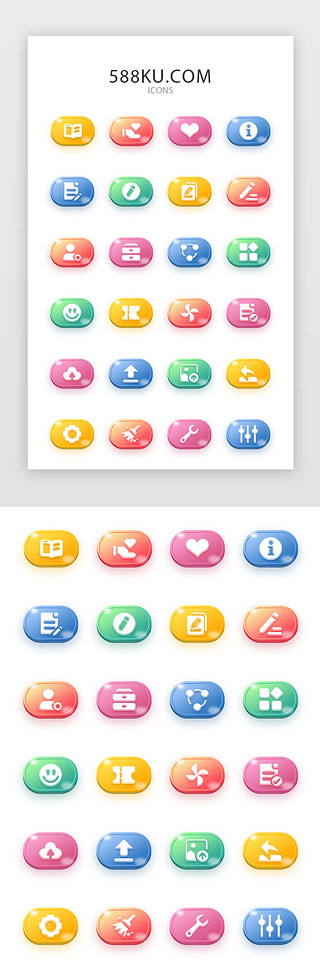 emoji小表情UI设计素材_多色渐变按钮常用矢量图标icon