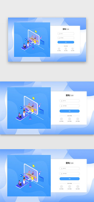 科技登录注册UI设计素材_蓝色科技2.5d网站首屏登录注册