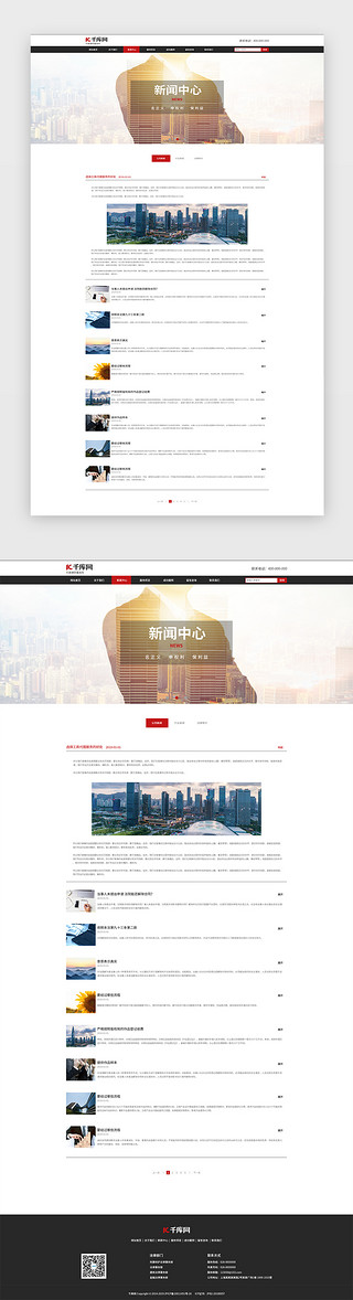 新闻图片排版UI设计素材_黑色大气通用法律企业网站新闻中心网页