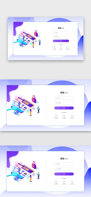公司请帖UI设计素材_紫色2.5d网站pc企业科技公司首屏登陆