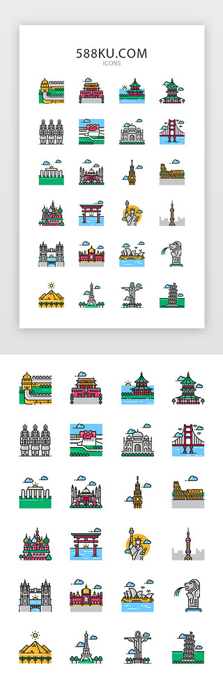 广州旅游景点UI设计素材_彩色城市旅游MBE图标