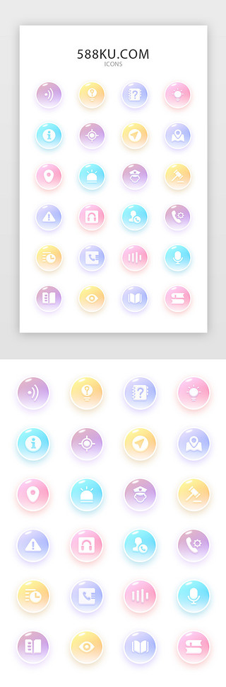 警察UI设计素材_多色水晶按钮常用矢量图标icon