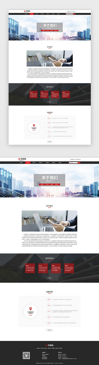企业上市UI设计素材_黑色大气通用法律企业网站关于我们网页