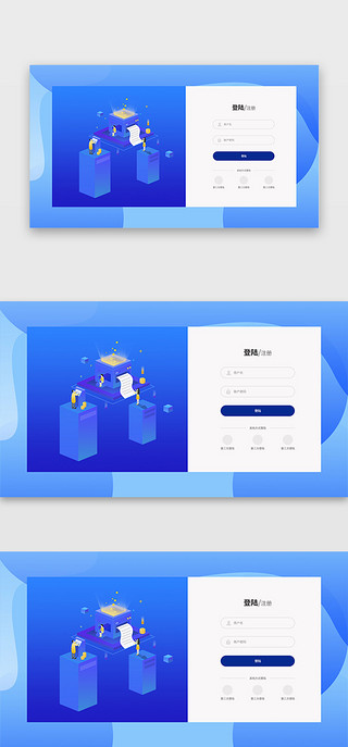科技登录注册UI设计素材_蓝色科技企业2.5d网站首屏登录注册
