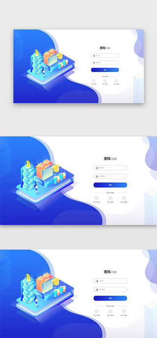 2.5网站UI设计素材_蓝色2.5d网站科技公司首屏登录注册