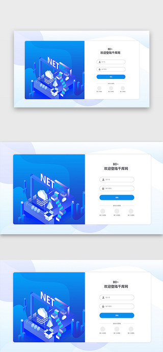 蓝色网页UI设计素材_蓝色网页2.5d企业pc端登录注册首屏