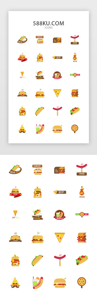 食物面UI设计素材_彩色快餐烤肉汉堡面性图标