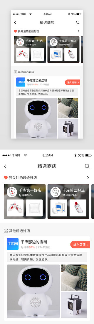 好评神器UI设计素材_红色简约商城购物app详情页