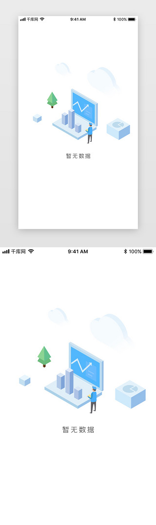 数据小人UI设计素材_蓝色2.5D数据缺省页