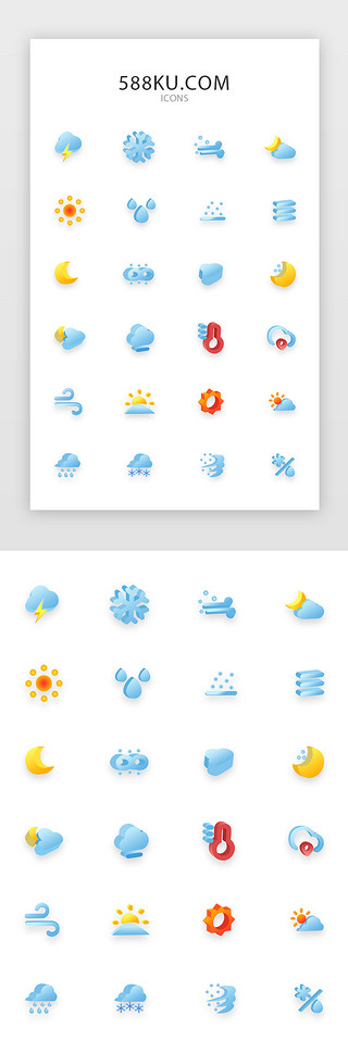 天气UI设计素材_多色2.5d天气常用矢量图标icon