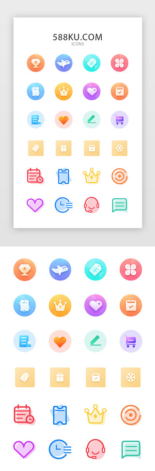 客服iconUI设计素材_多色渐变面性母婴类电商app矢量icon