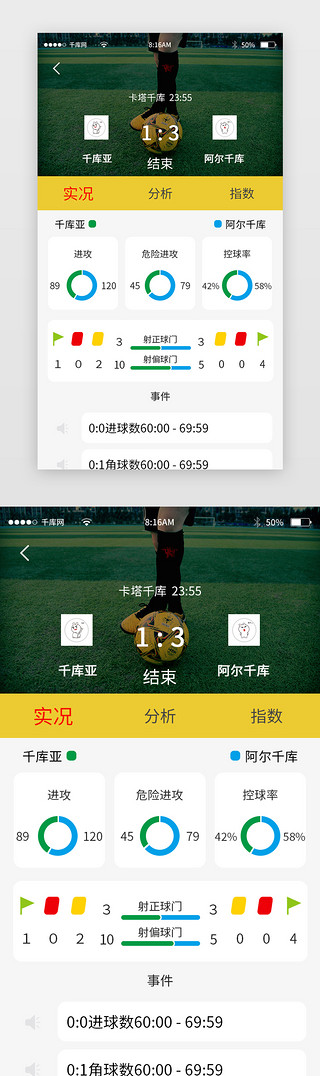 羽毛球UI设计素材_纯色简约体育新闻资讯app详情页