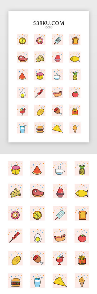 简笔画菠萝UI设计素材_马卡龙色MBE食物矢量图标icon