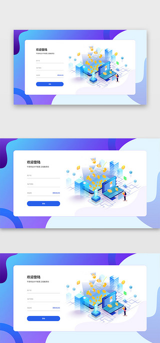 企业官网UI设计素材_紫色企业官网2.5d网站登录注册