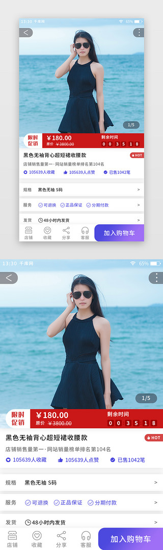 春女装UI设计素材_紫色渐变综合电商app商品详情页