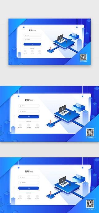 蓝色2.5d科技企业网站首屏登陆注册页