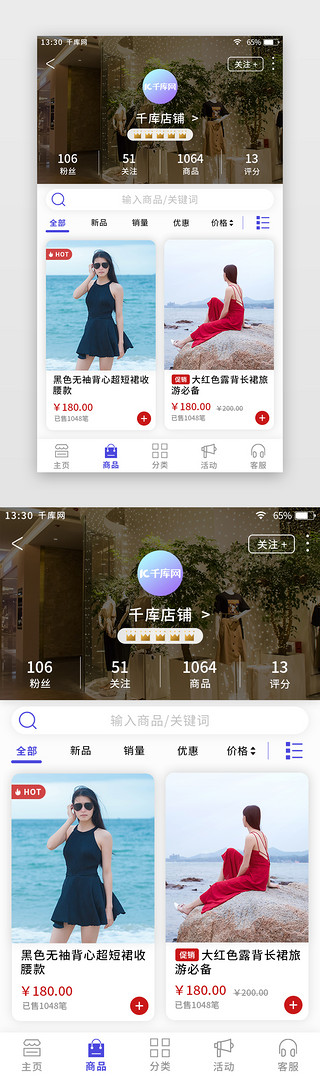 商家页UI设计素材_紫色渐变综合电商app店铺详情页