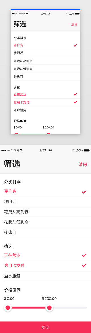 外卖点餐UI设计素材_美食外卖点餐跑腿app详情页