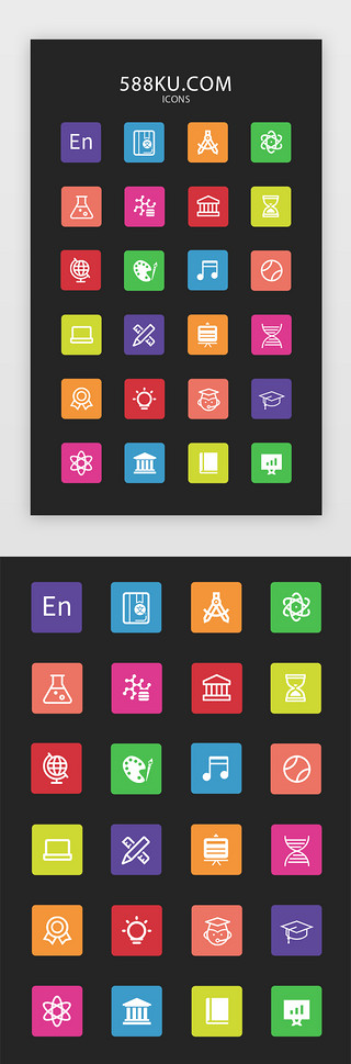 细胞UI设计素材_多色扁平教育矢量图标icon