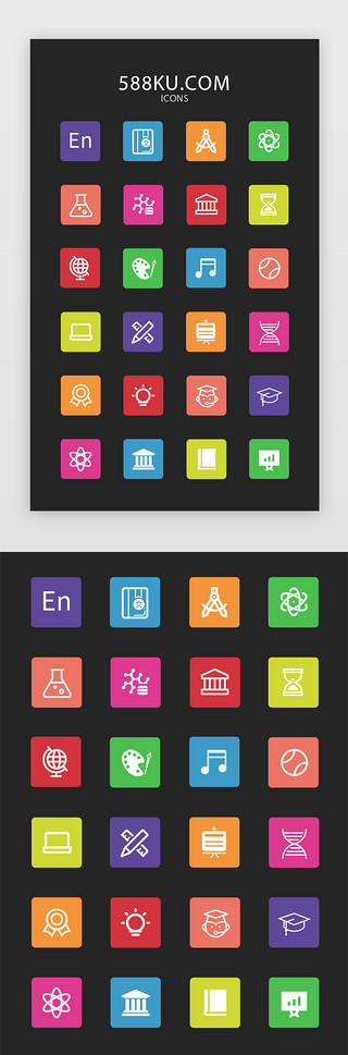 教育多色图标UI设计素材_多色扁平教育矢量图标icon