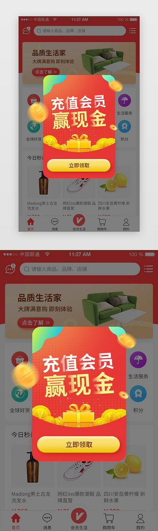 红色喜庆UI设计素材_红色喜庆活动红包app弹窗