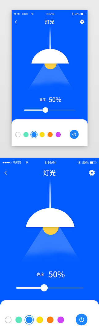 镜头灯光UI设计素材_蓝色简约智能家居app详情页