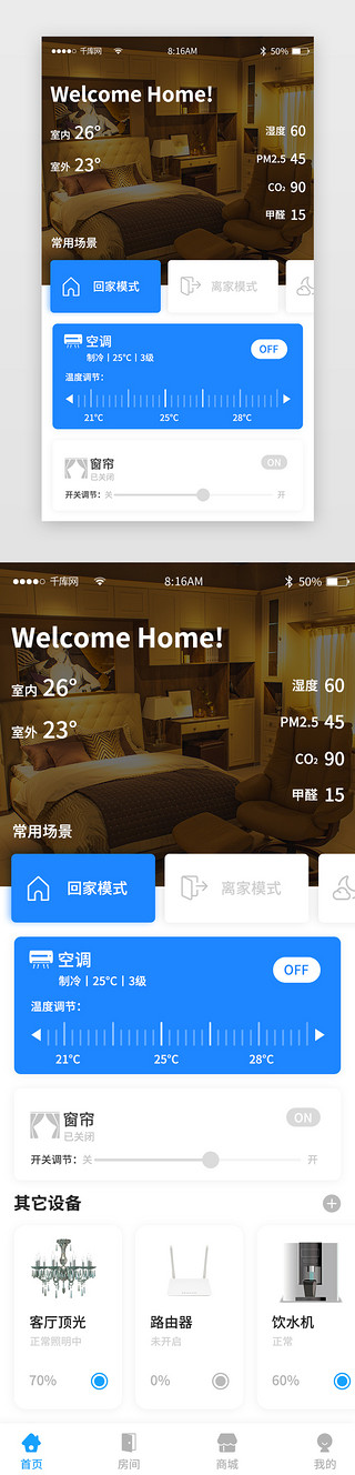 窗帘窗帘UI设计素材_蓝色简约智能家居app主界面