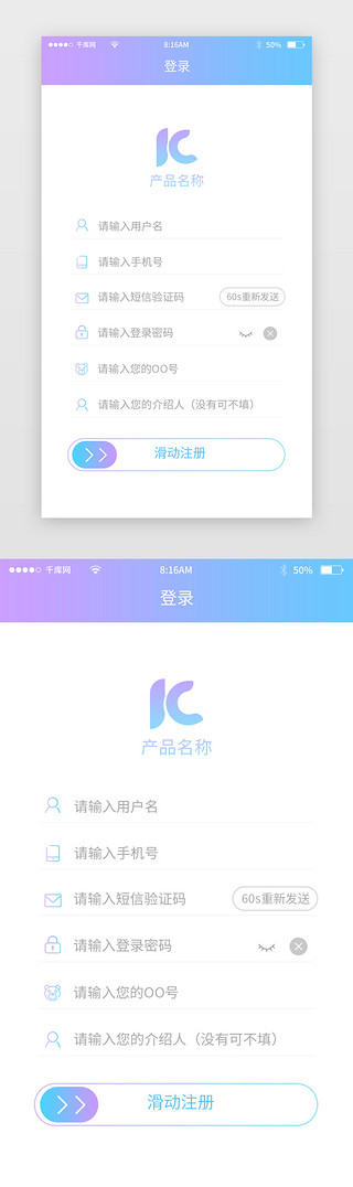 家电appUI设计素材_纯色简约智能家居app登录注册页