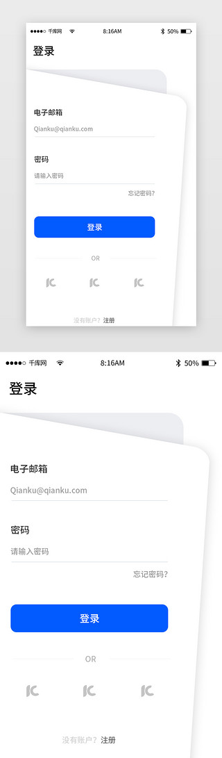 登录注册页UI设计素材_蓝色简约智能家居app登录注册页