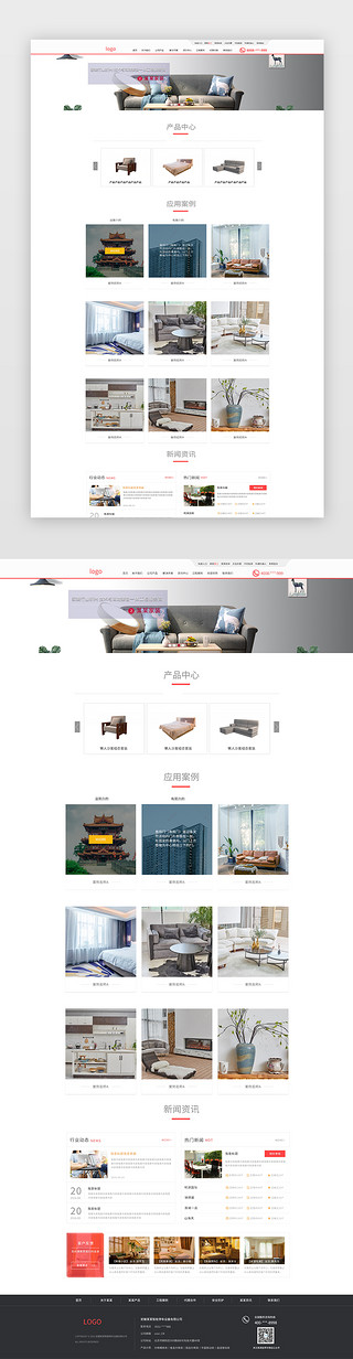 中式装饰设计UI设计素材_红色简约大气建材家居装饰行业官网首页