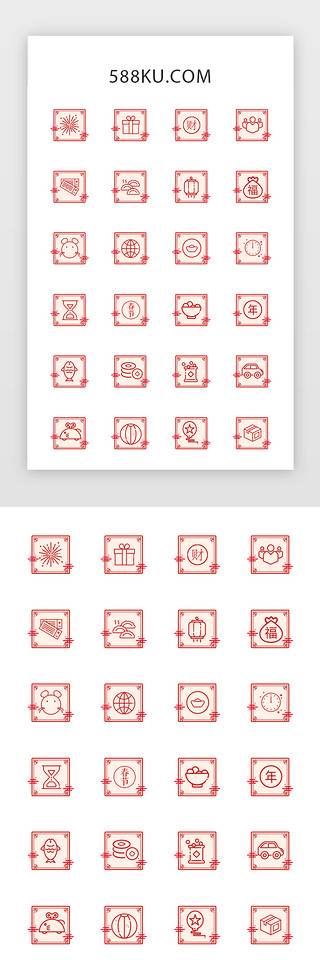 喜庆新春UI设计素材_喜庆新年春节红色系可爱图标icon