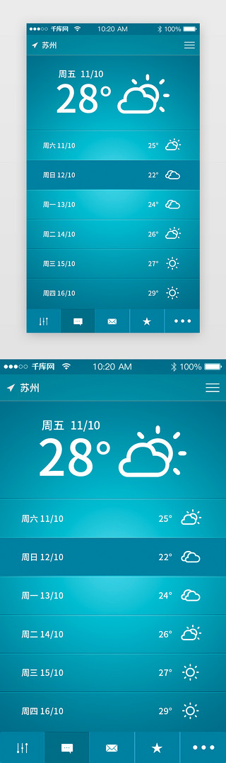 蓝色简约扁平化风格天气app界面设计