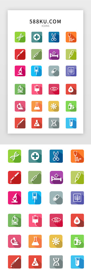 实验室仪器UI设计素材_面性医疗图标扁平化风格icon