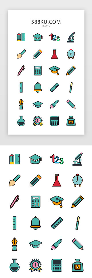 毛笔墨迹UI设计素材_绿色学习风教育行业常用icon图标