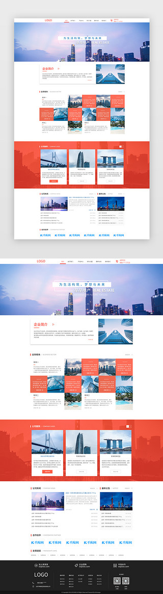商务官网UI设计素材_红色简约大气商务类集团官网首页